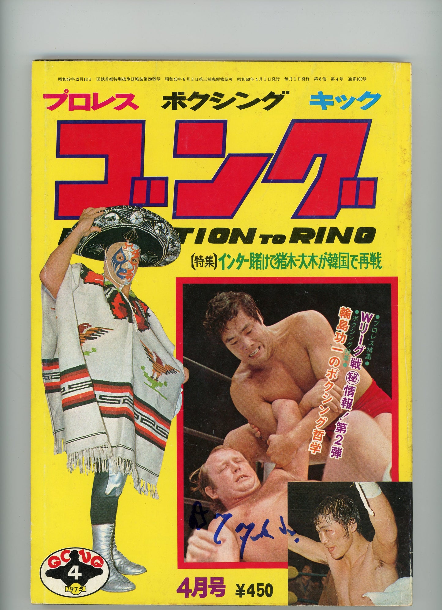 Exclusive Dory Funk Jr. Signed Magazines