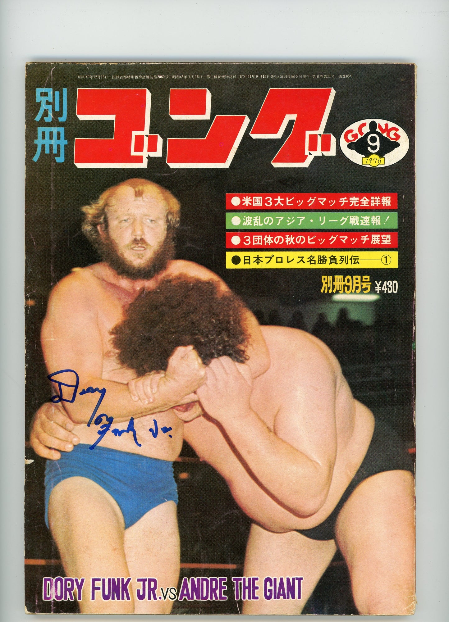 Exclusive Dory Funk Jr. Signed Magazines