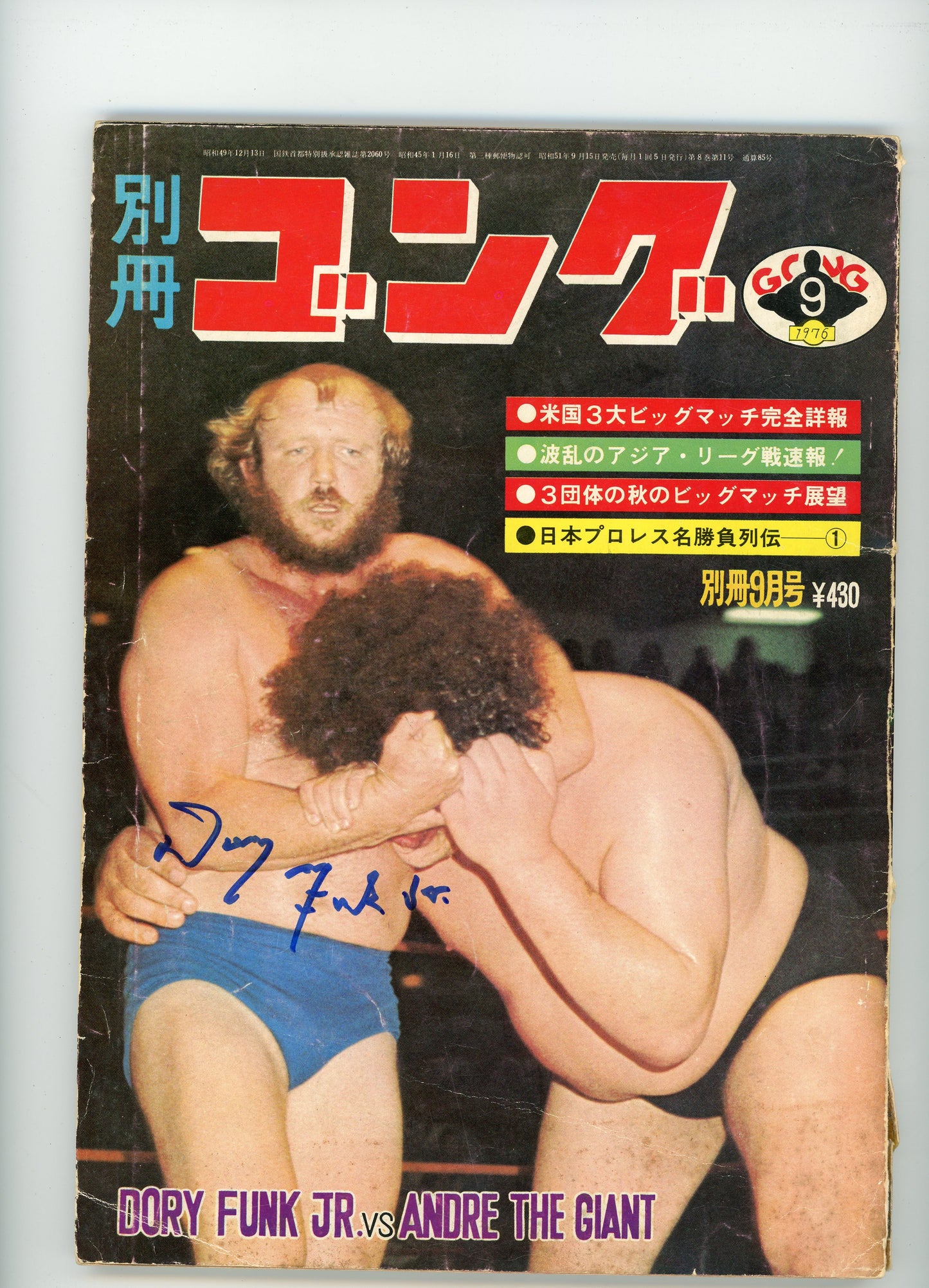 Exclusive Dory Funk Jr. Signed Magazines