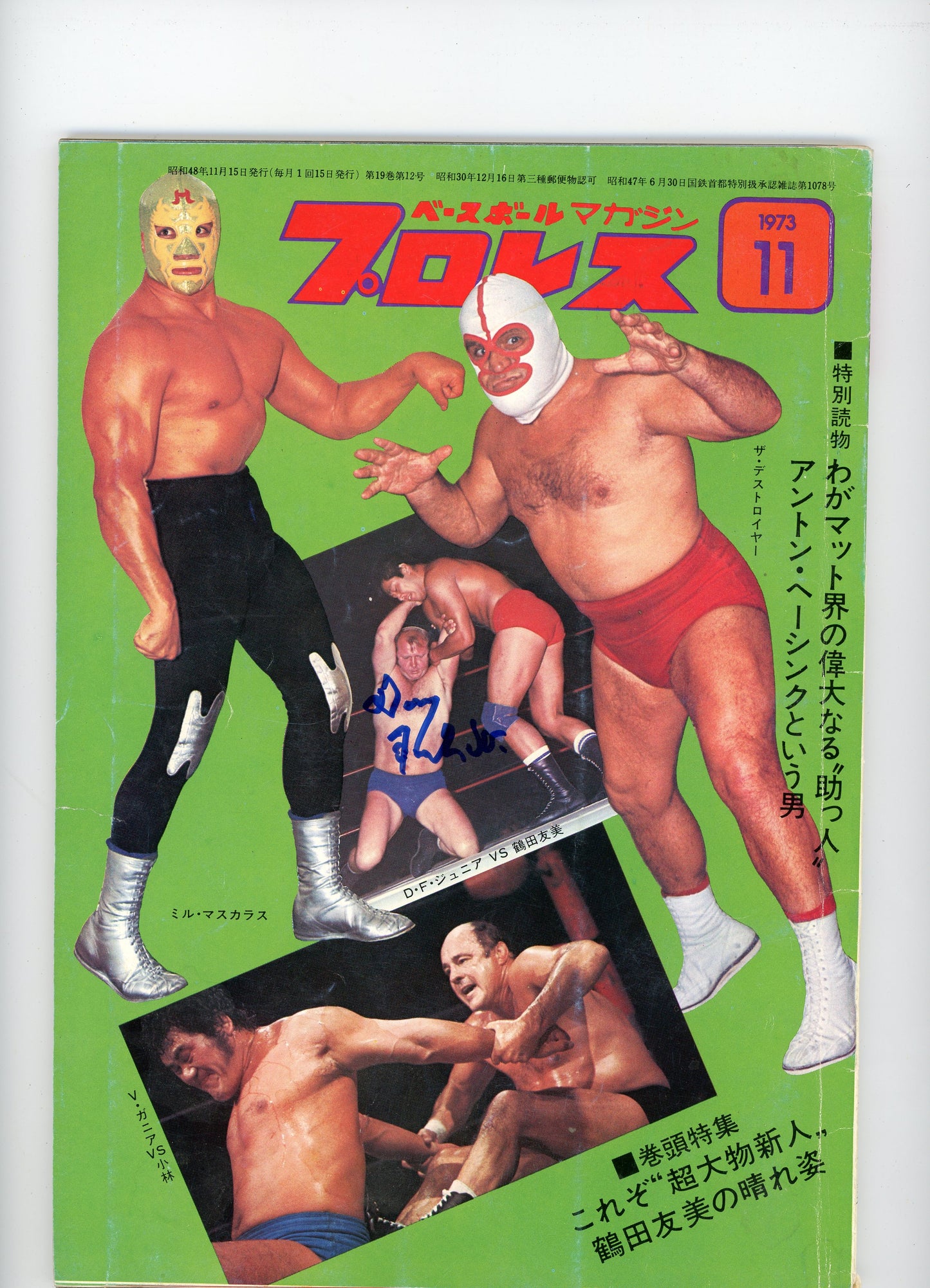 Exclusive Dory Funk Jr. Signed Magazines