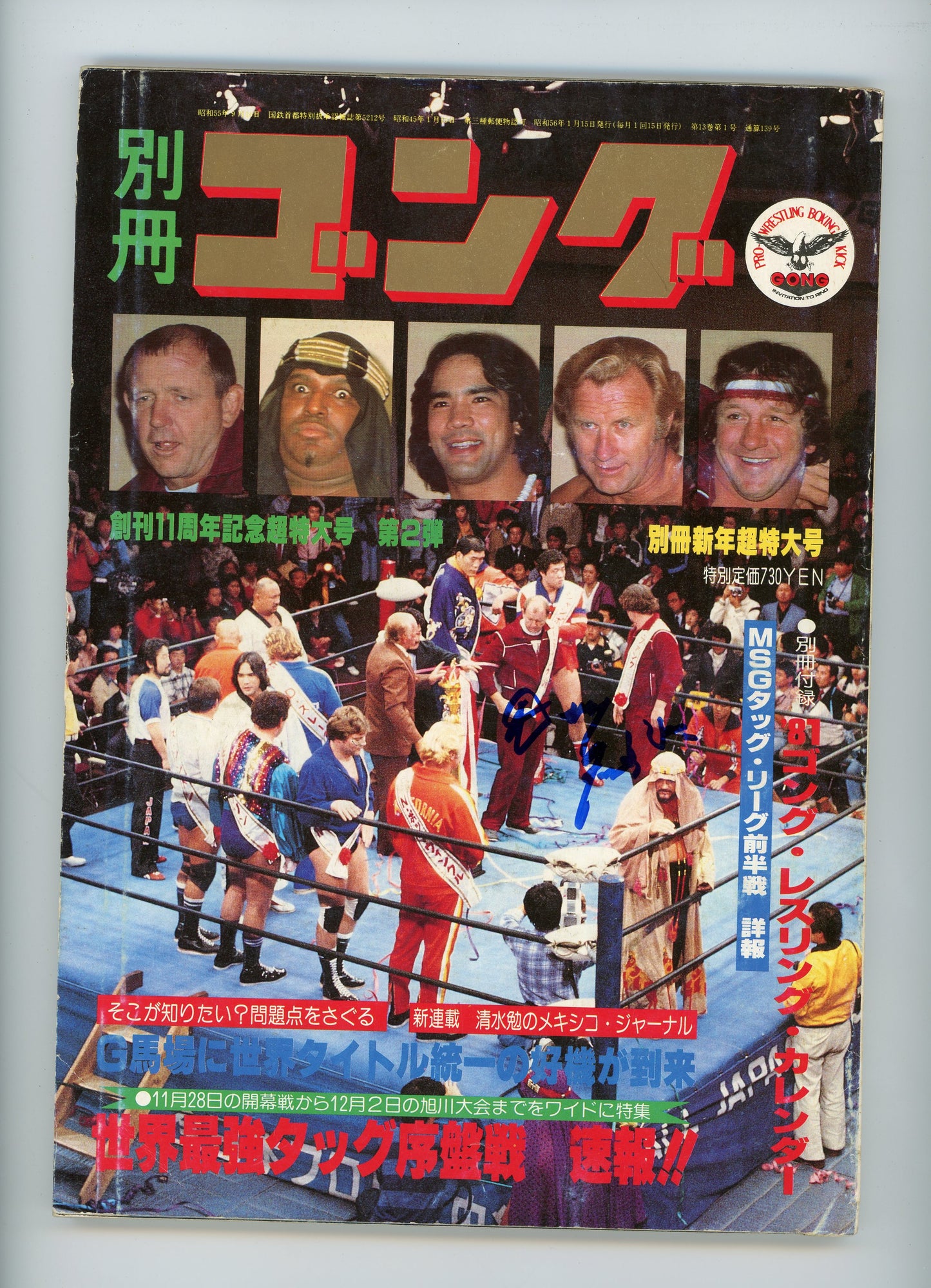 Exclusive Dory Funk Jr. Signed Magazines