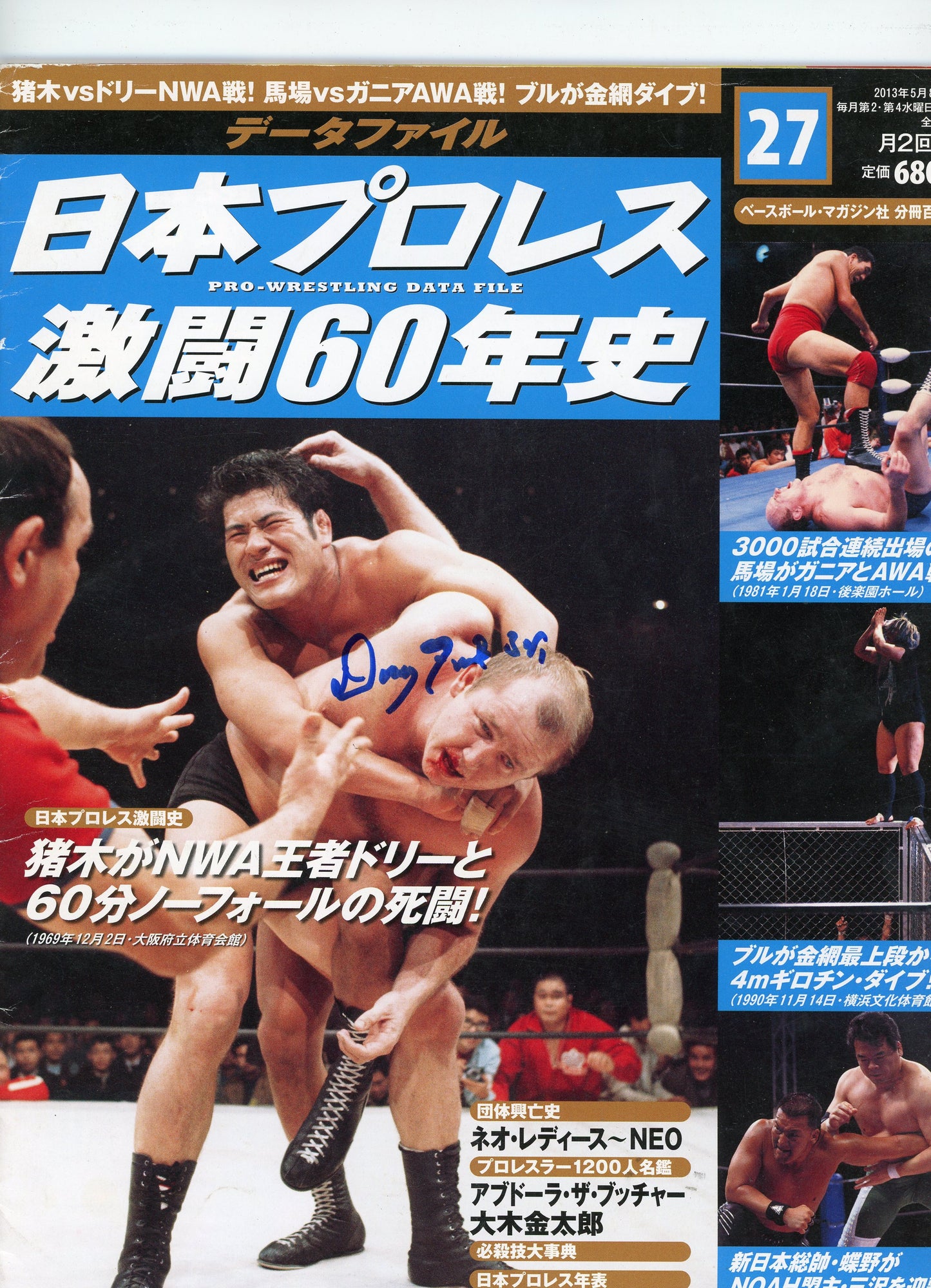 Exclusive Dory Funk Jr. Signed Magazines