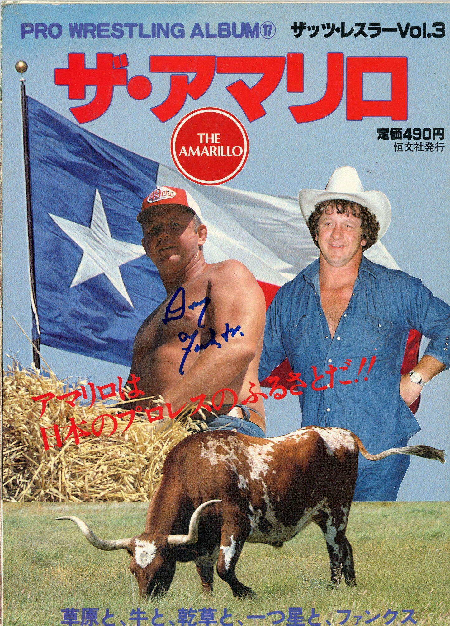 Exclusive Dory Funk Jr. Signed Magazines