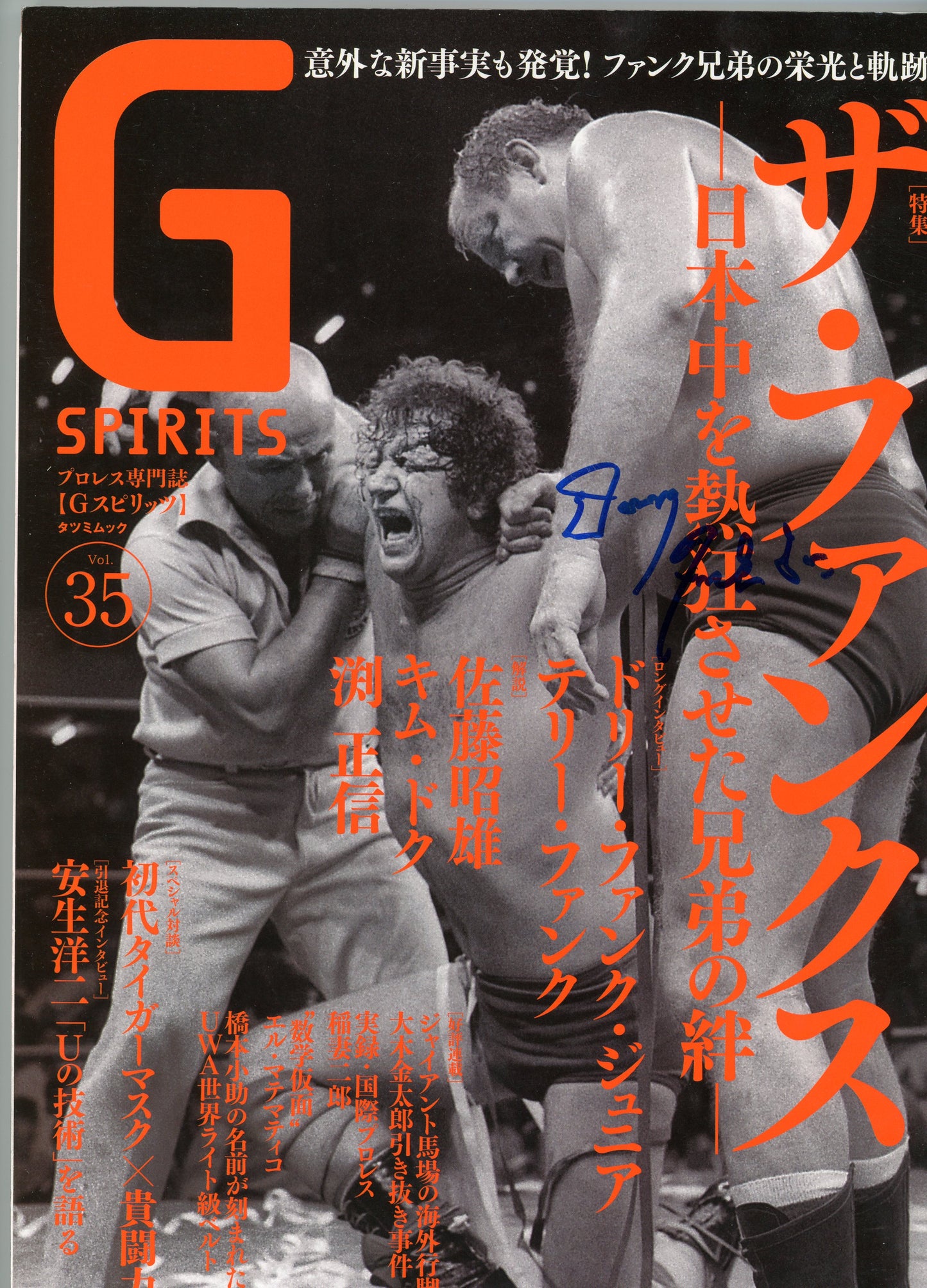 Exclusive Dory Funk Jr. Signed Magazines