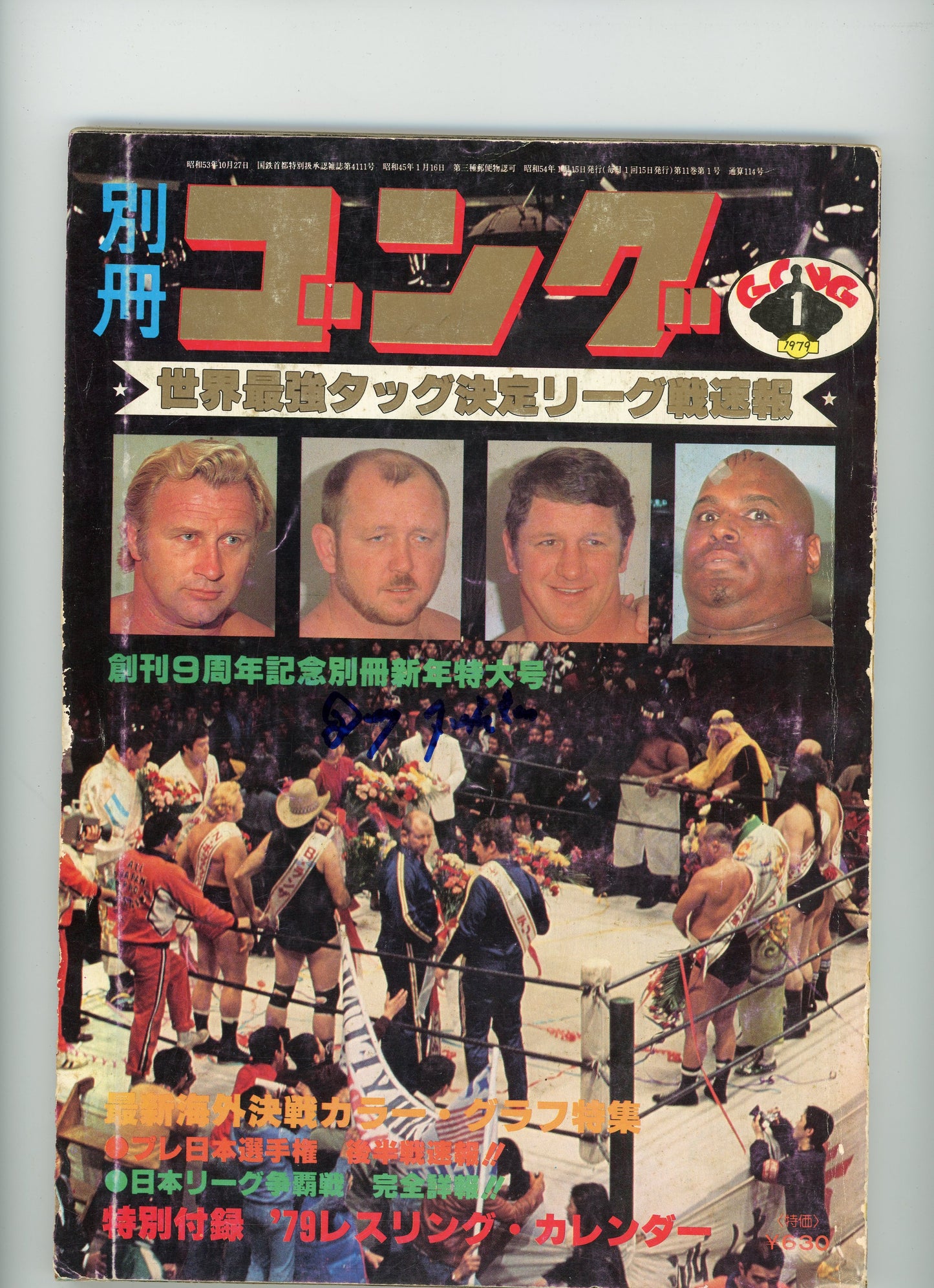 Exclusive Dory Funk Jr. Signed Magazines