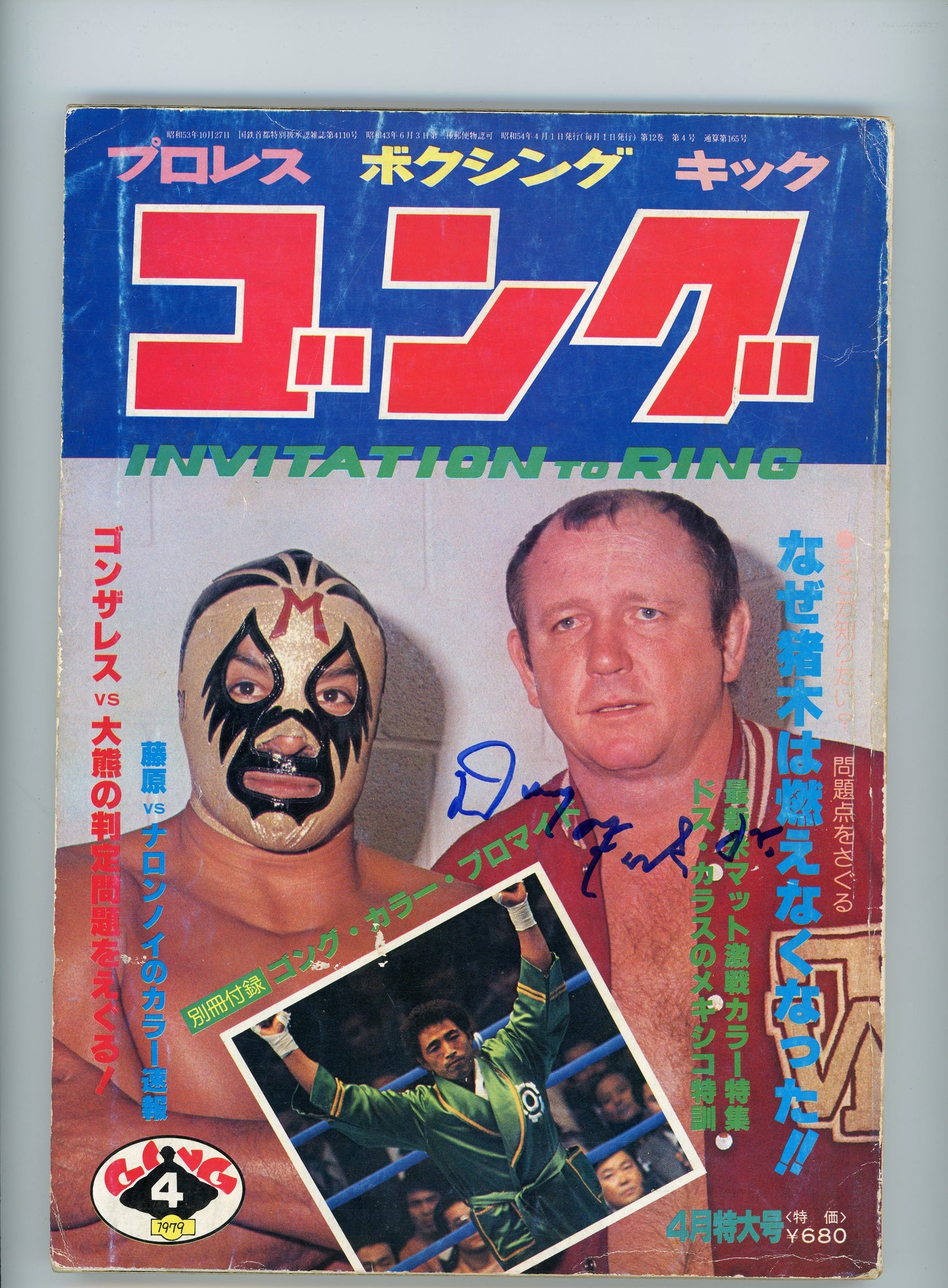 Exclusive Dory Funk Jr. Signed Magazines