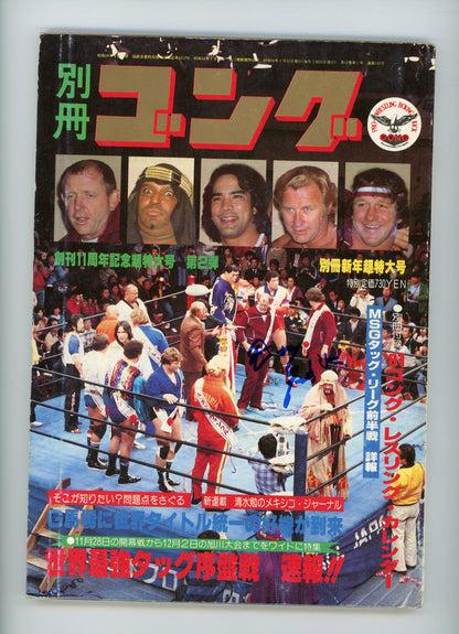 Exclusive Dory Funk Jr. Signed Magazines