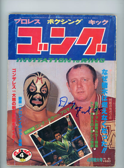 Exclusive Dory Funk Jr. Signed Magazines
